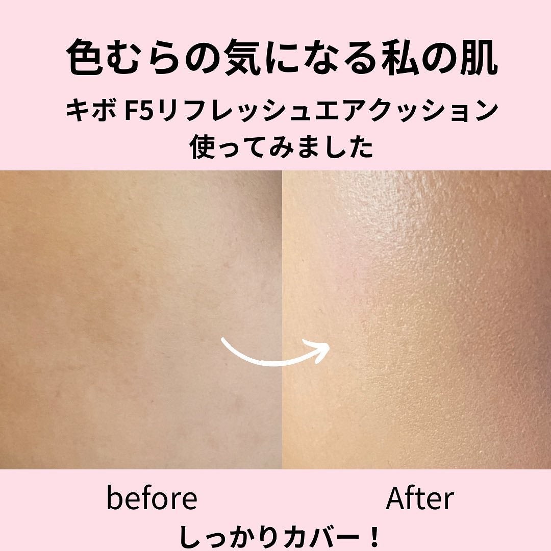 F5 リフレッシュクッション/keybo/クッションファンデーションを使ったクチコミ(3枚目)