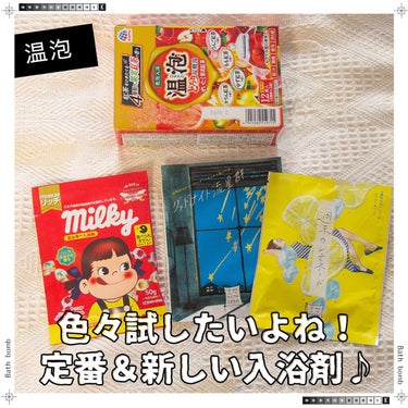 とろり炭酸湯 ぜいたく果実紅茶 12錠入/温泡/入浴剤を使ったクチコミ（1枚目）