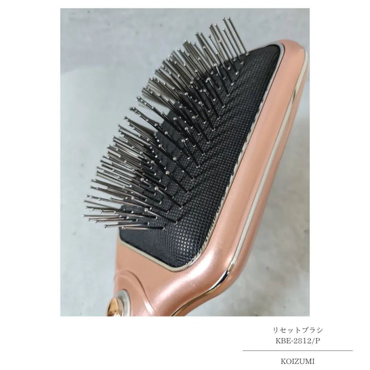  リセットブラシ KBE-2812/KOIZUMI/ヒートブラシを使ったクチコミ（2枚目）