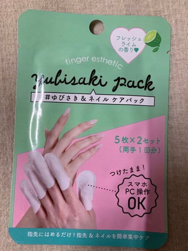 ゆびさき＆ネイルケアパック/DAISO/ネイル用品を使ったクチコミ（1枚目）