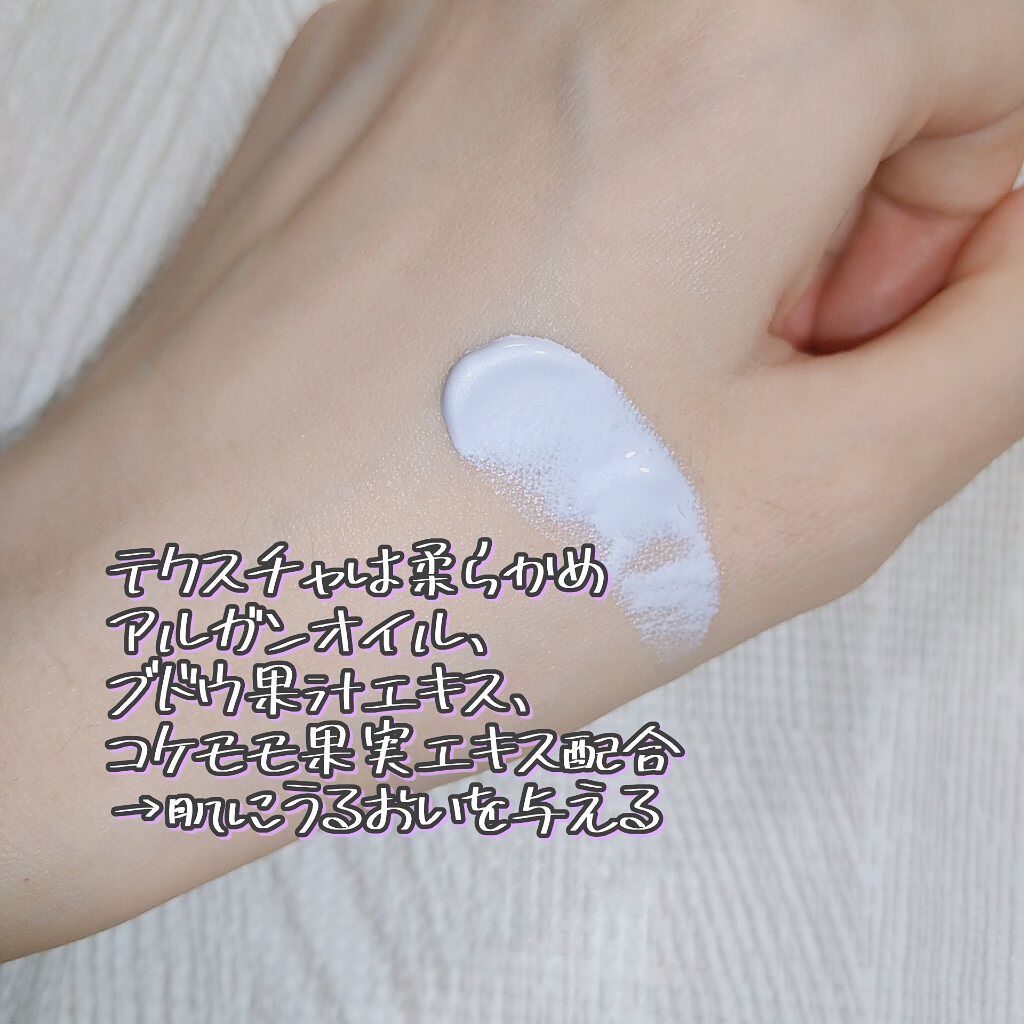 トーンアップカラープライマー /Ririmew/化粧下地を使ったクチコミ(2枚目)