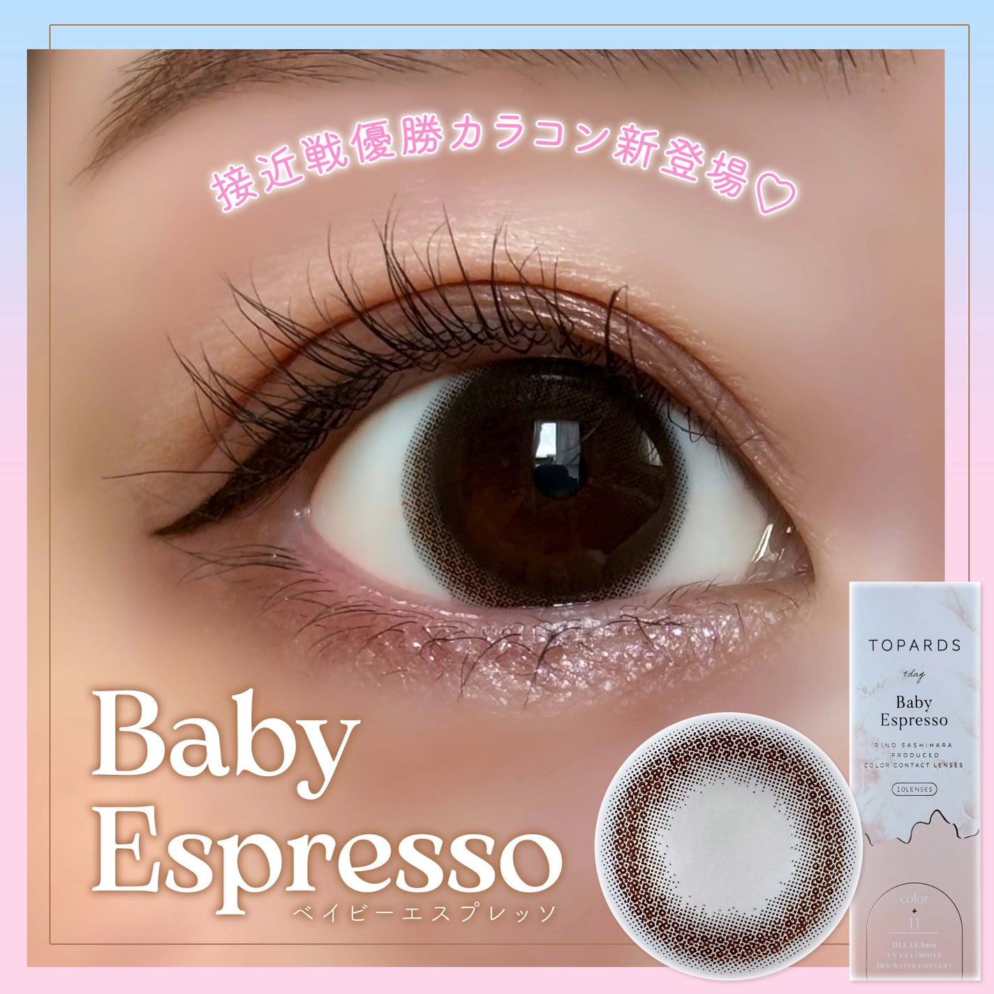 TOPARDS 1day/TOPARDS/ワンデー(1DAY)カラコンを使ったクチコミ(1枚目)