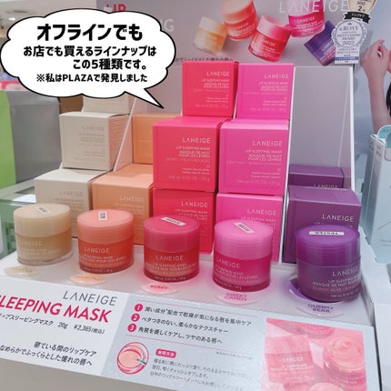 リップスリーピングマスク/LANEIGE/リップバームを使ったクチコミ(5枚目)