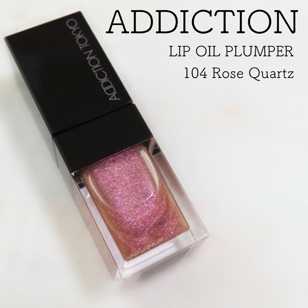 リップ オイル プランパー/ADDICTION/リップオイルを使ったクチコミ(1枚目)