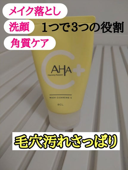 クレンジングリサーチ ウォッシュクレンジング C /クレンジングリサーチ/洗顔フォームを使ったクチコミ(1枚目)