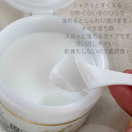 Komell クレンジングバーム/Komell/クレンジングバームを使ったクチコミ(2枚目)