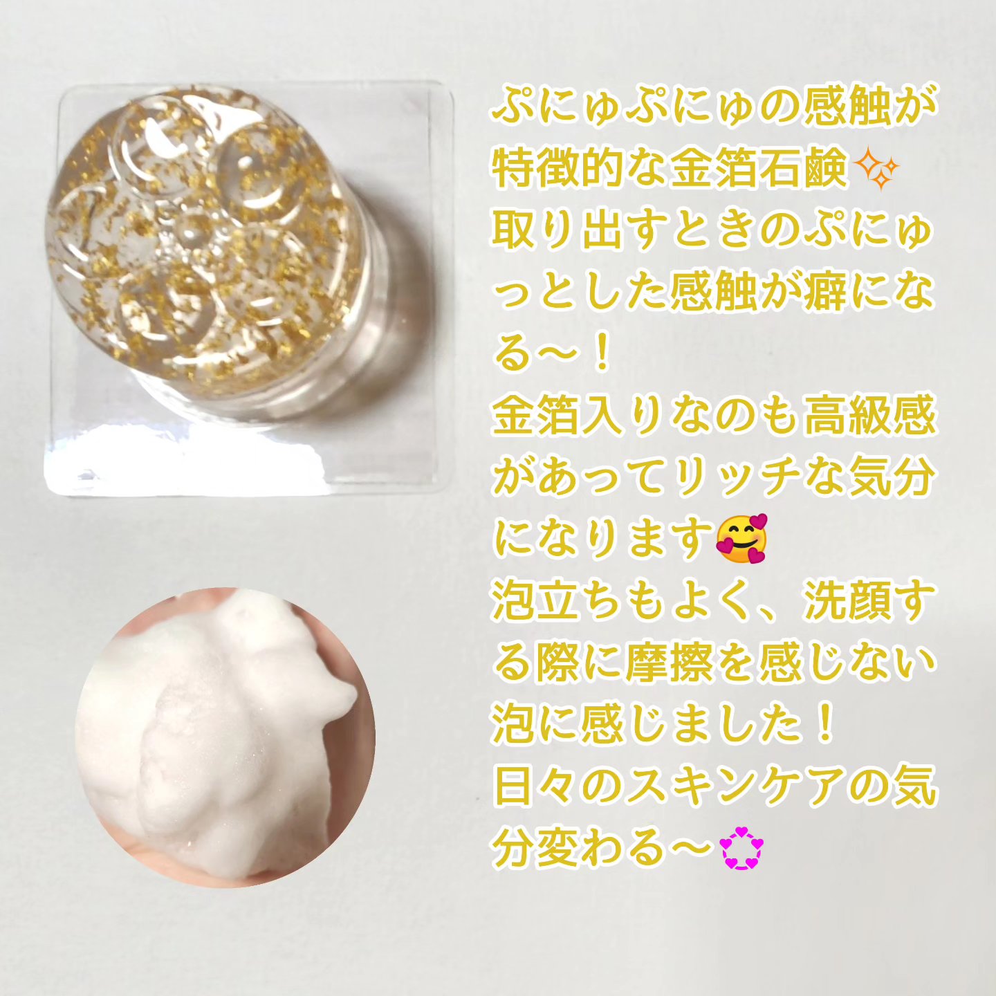 金箔入り石鹸/DORÉE/洗顔石鹸を使ったクチコミ（2枚目）