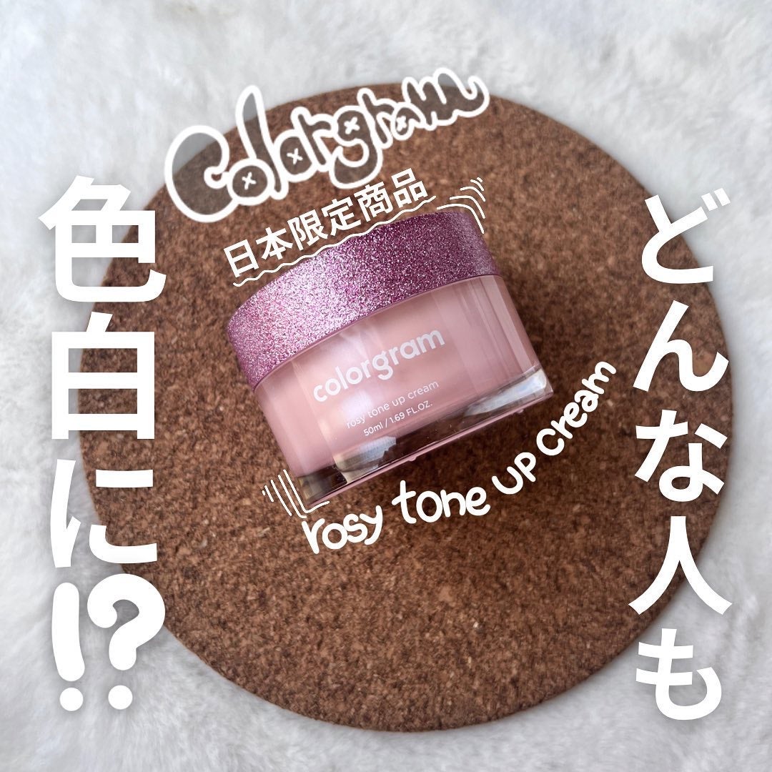 ロージー トーンアップクリーム /Colorgram/化粧下地を使ったクチコミ(1枚目)