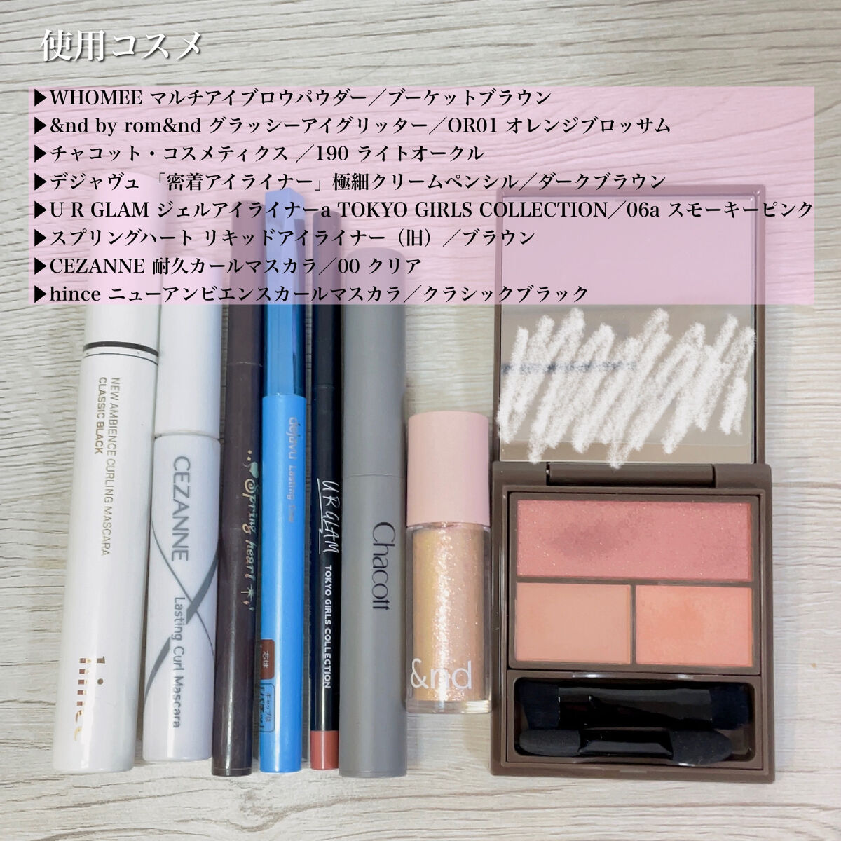 ジェルアイライナーa (TOKYO GIRLS COLLECTION)/U R GLAM/ジェルアイライナーを使ったクチコミ（2枚目）