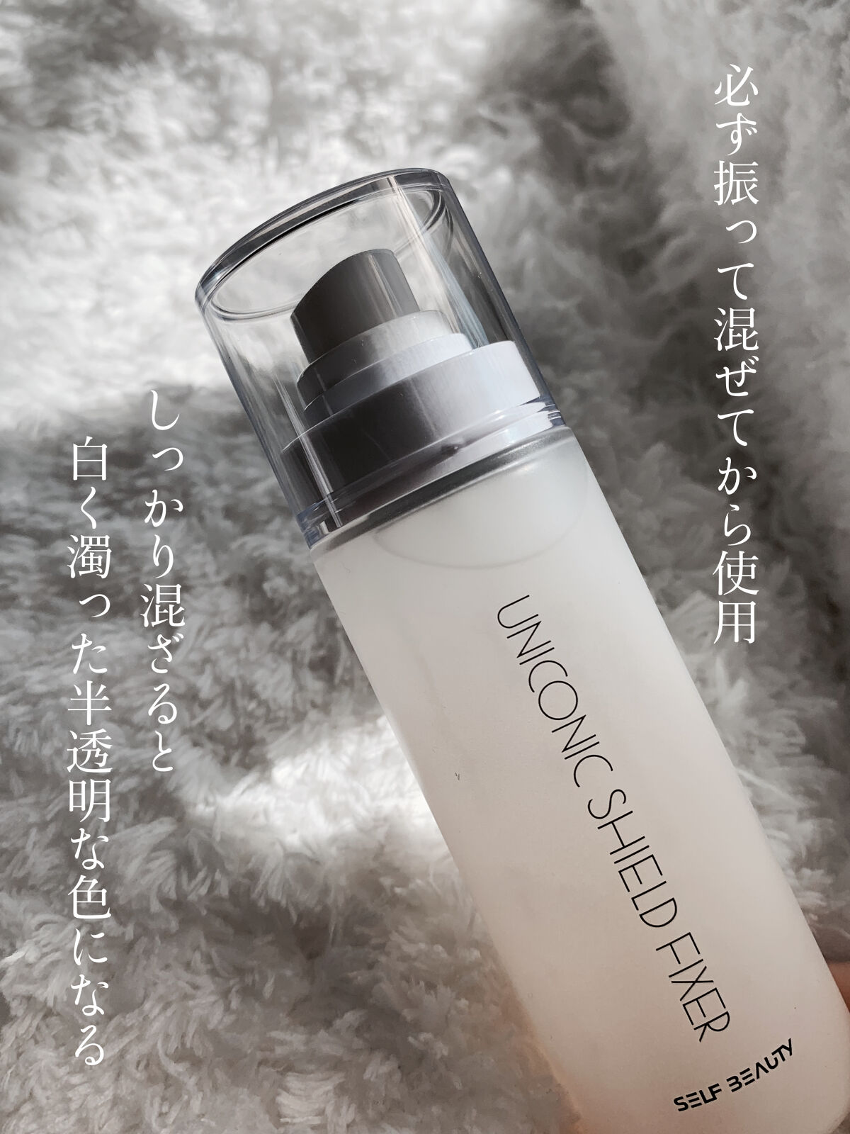 ユニコーンメイクアップシールドフィックスミスト/SELF BEAUTY/フィックスミストを使ったクチコミ（2枚目）