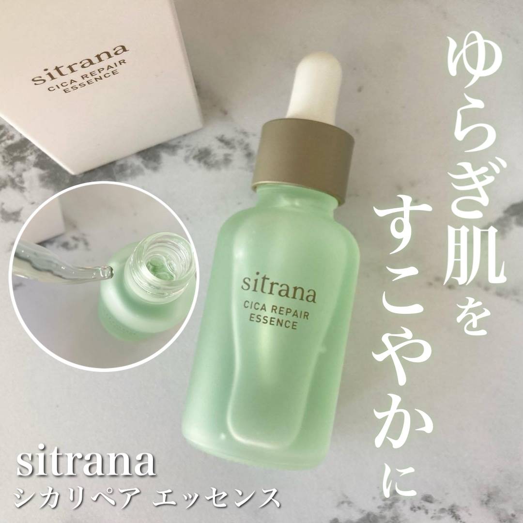 シカリペア エッセンス/sitrana/美容液を使ったクチコミ（1枚目）
