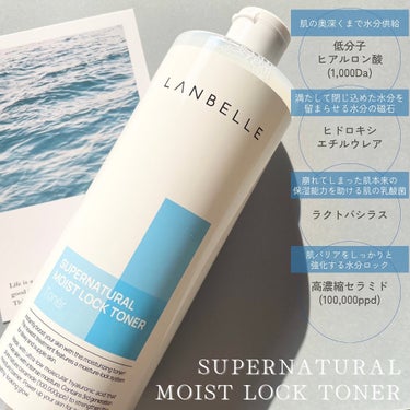 スーパーナチュラルモイストロックトナー/LANBELLE/化粧水を使ったクチコミ（2枚目）