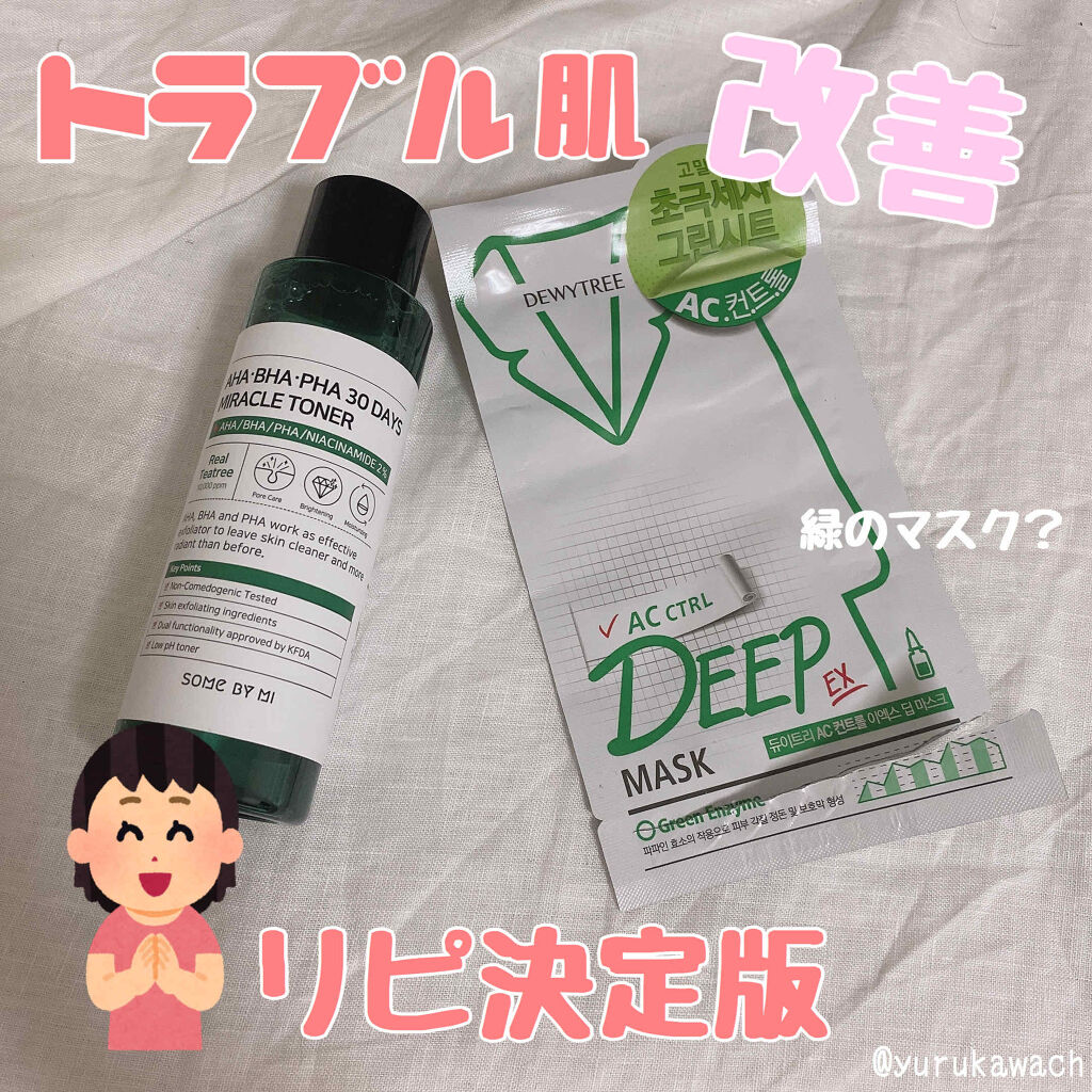 
最近使い始めていいなと思ったもの🌿💫
トラブル肌さんは試してみる価値あり👏

いつも閲覧ありがとうございます👏
気づけば500人フォロワーさん達成してました😭

最近の推しスキンケア紹介です✊


生理前になると顎ラインにかけて