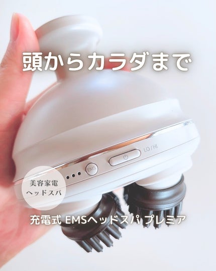 充電式EMSヘッドスパ プレミア/FESTINO/ヘッドマッサージャーを使ったクチコミ(1枚目)