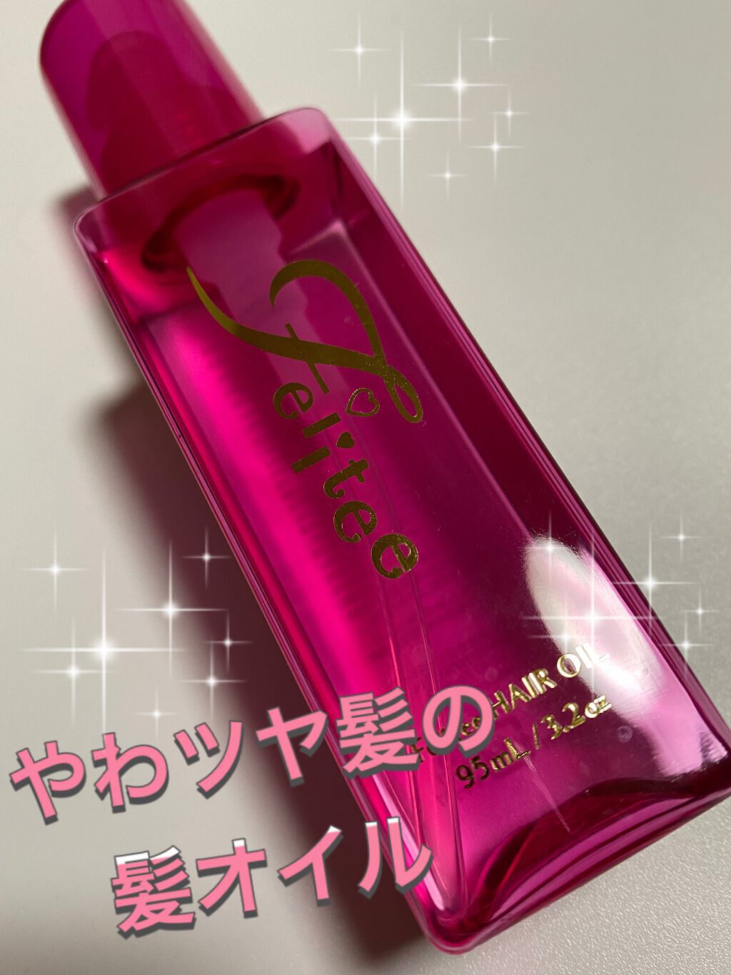 ヘアオイル/Feiitee/ヘアオイルを使ったクチコミ（1枚目）