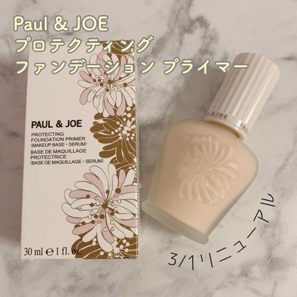 プロテクティング ファンデーション プライマー /PAUL & JOE BEAUTE/化粧下地を使ったクチコミ(1枚目)