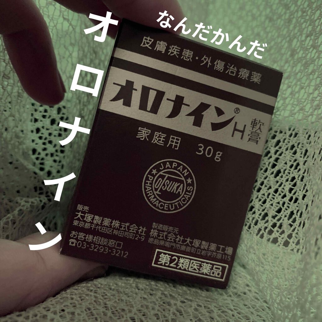 ズボラなS on LIPS 「ニキビ跡にも、吹き出物にもかさぶたにも寝る前に気になるところに..」(1枚目)