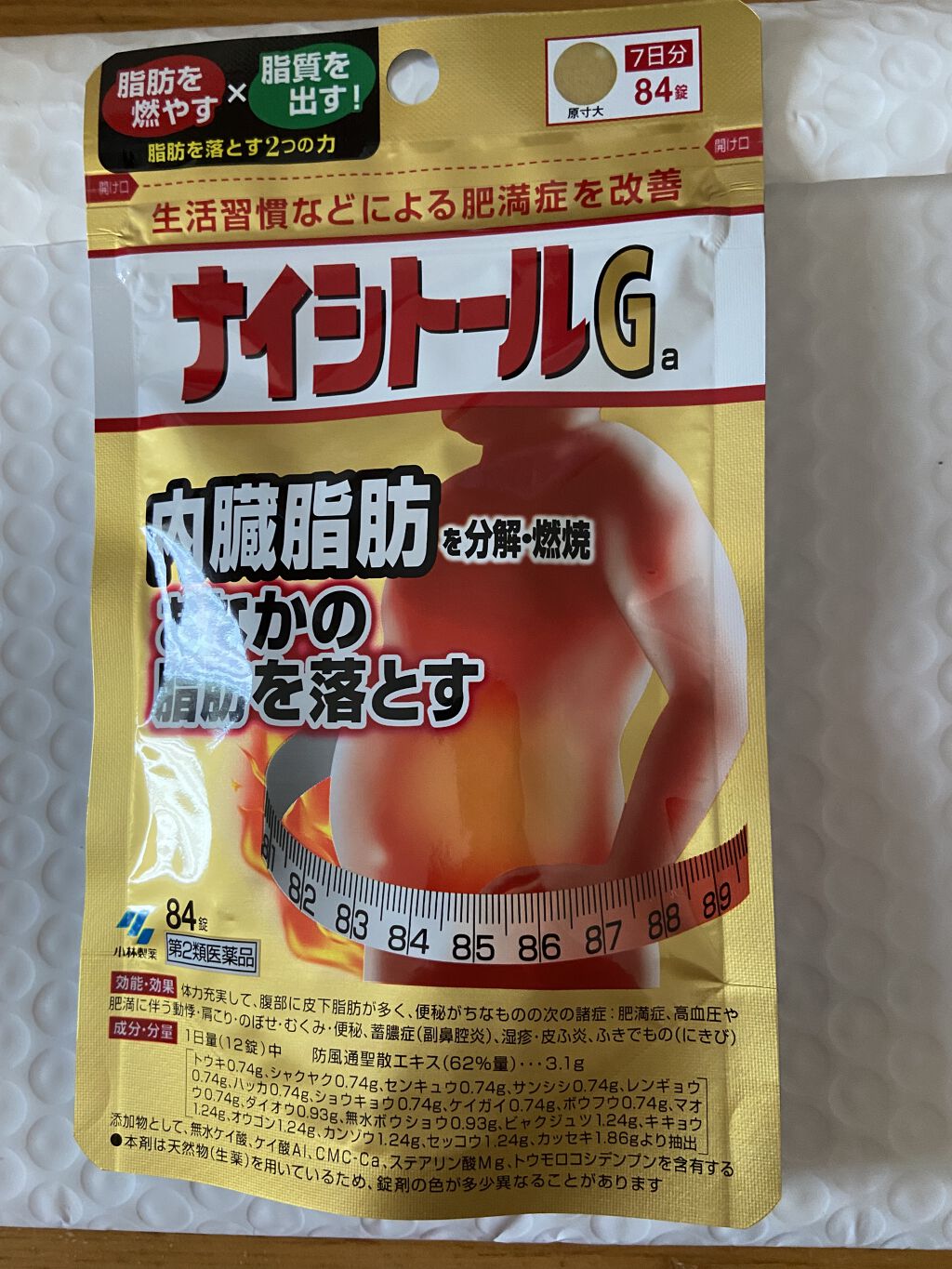 ナイシトールG (医薬品)/小林製薬/その他を使ったクチコミ（1枚目）