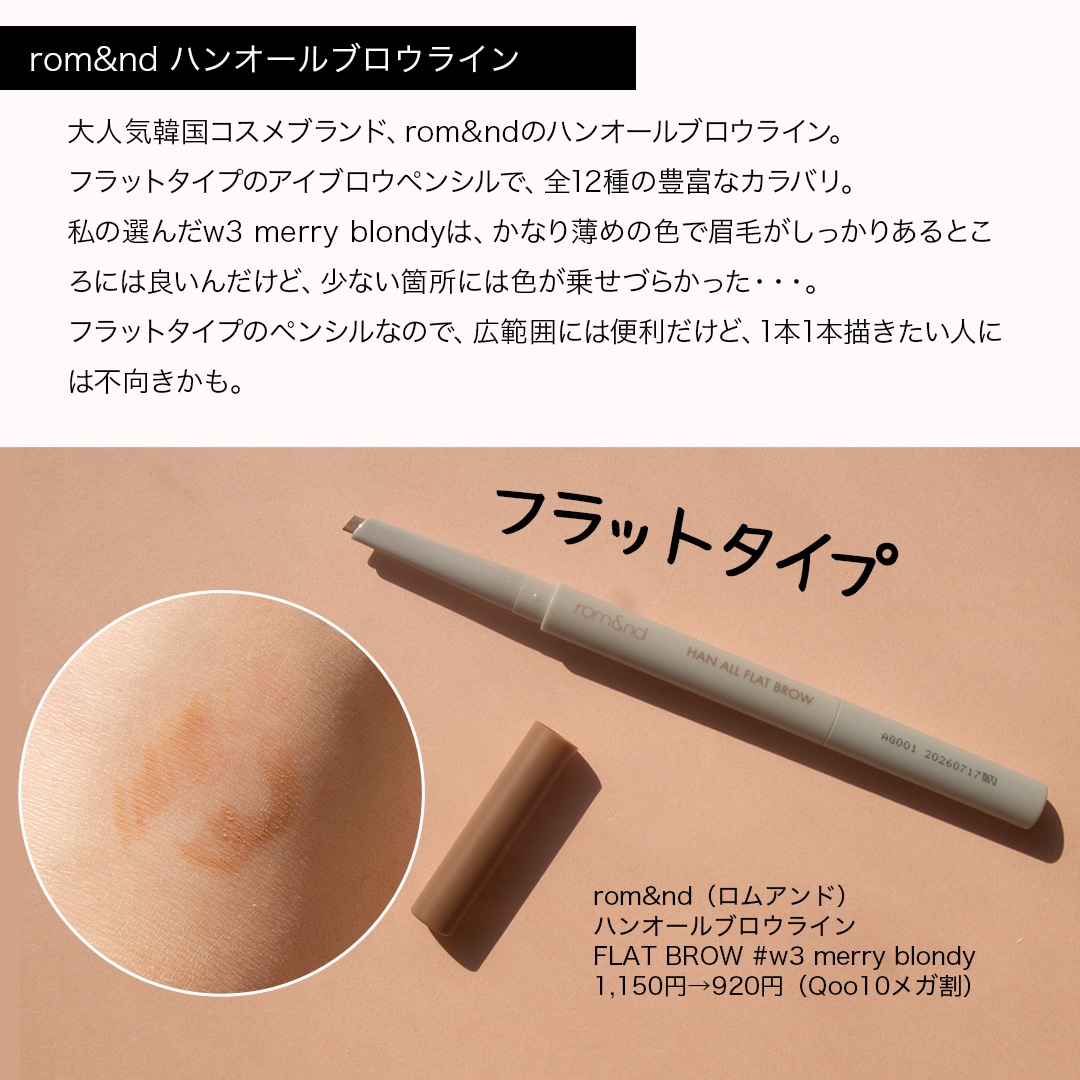 リファインドミーペンシルライナー/mude./ペンシルアイライナーを使ったクチコミ（2枚目）