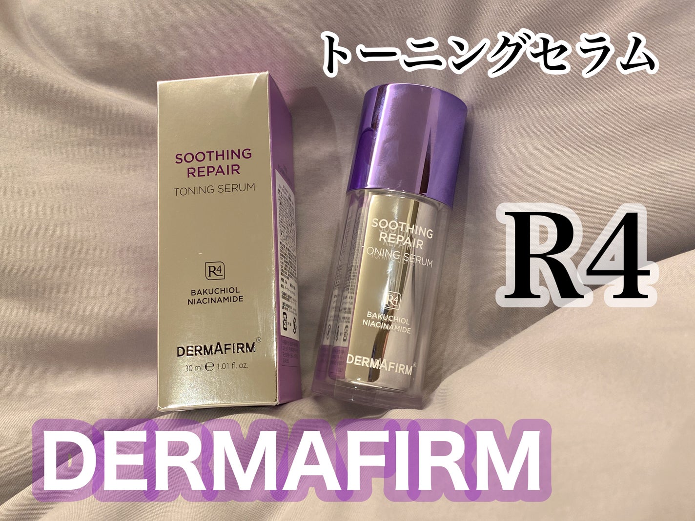 SOOTHING REPAIR TONING SERUM R4/ダーマファーム/美容液を使ったクチコミ(1枚目)