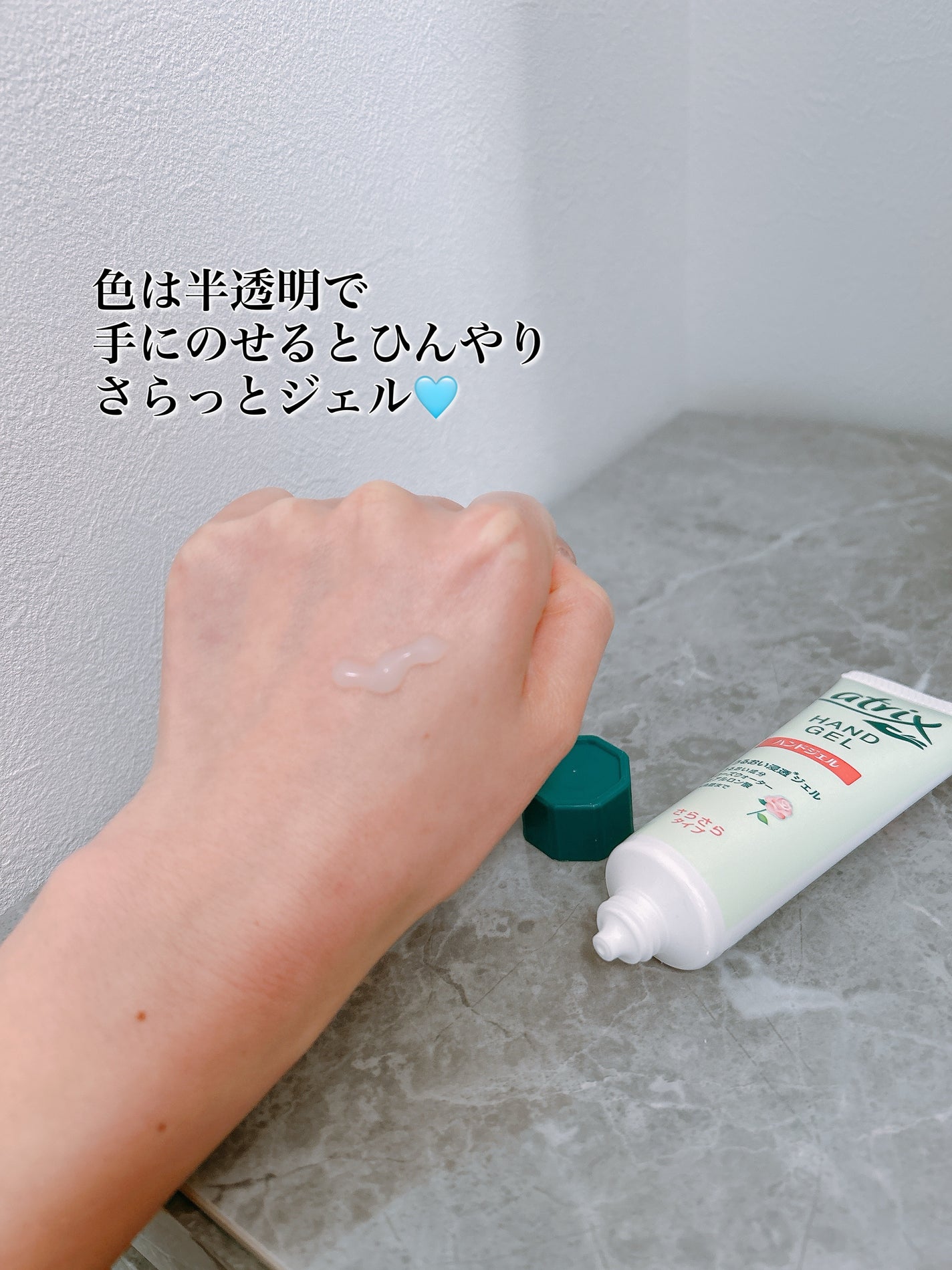 アトリックス ハンドジェル/アトリックス/ハンドジェルを使ったクチコミ(2枚目)