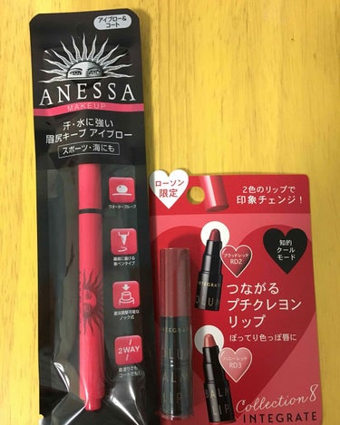 久々の投稿です💄💋

今日久しぶりにローソン行ったらALL500円(＋税)ってゆうインテグレートのコーナーを見つけたのです。
すっごいどタイプやし、安くて即購入😊

ANESSA アネッサ
パーフェクト