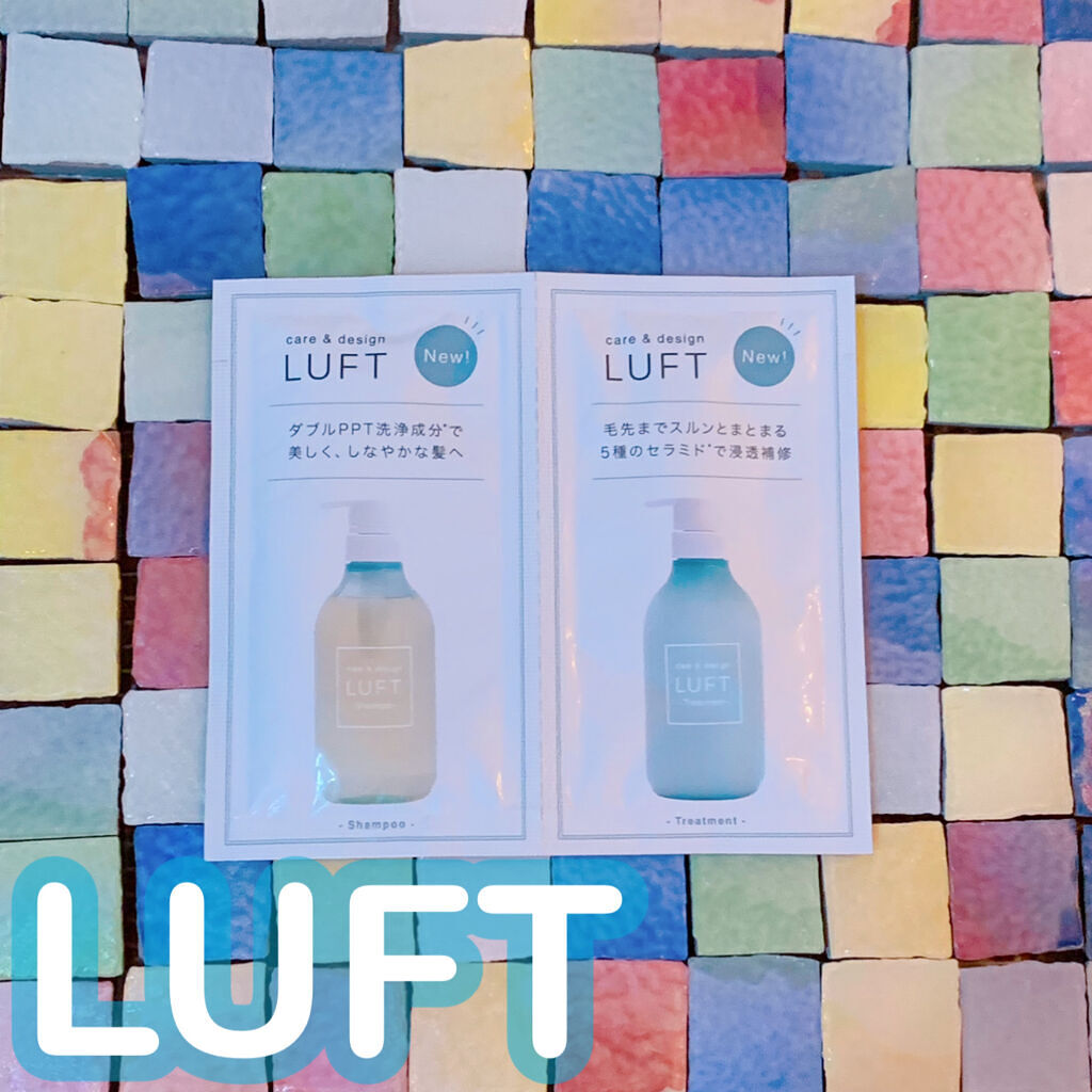 ケア＆デザイン シャンプー＆トリートメント/LUFT/市販シャンプーを使ったクチコミ（1枚目）