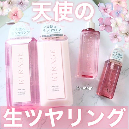 リッチモイスト ヘアオイル/キラージュ/ヘアオイルを使ったクチコミ(1枚目)