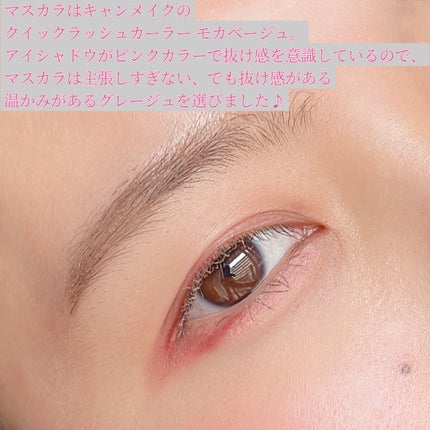 クイックラッシュカーラー/キャンメイク/マスカラ下地を使ったクチコミ(4枚目)