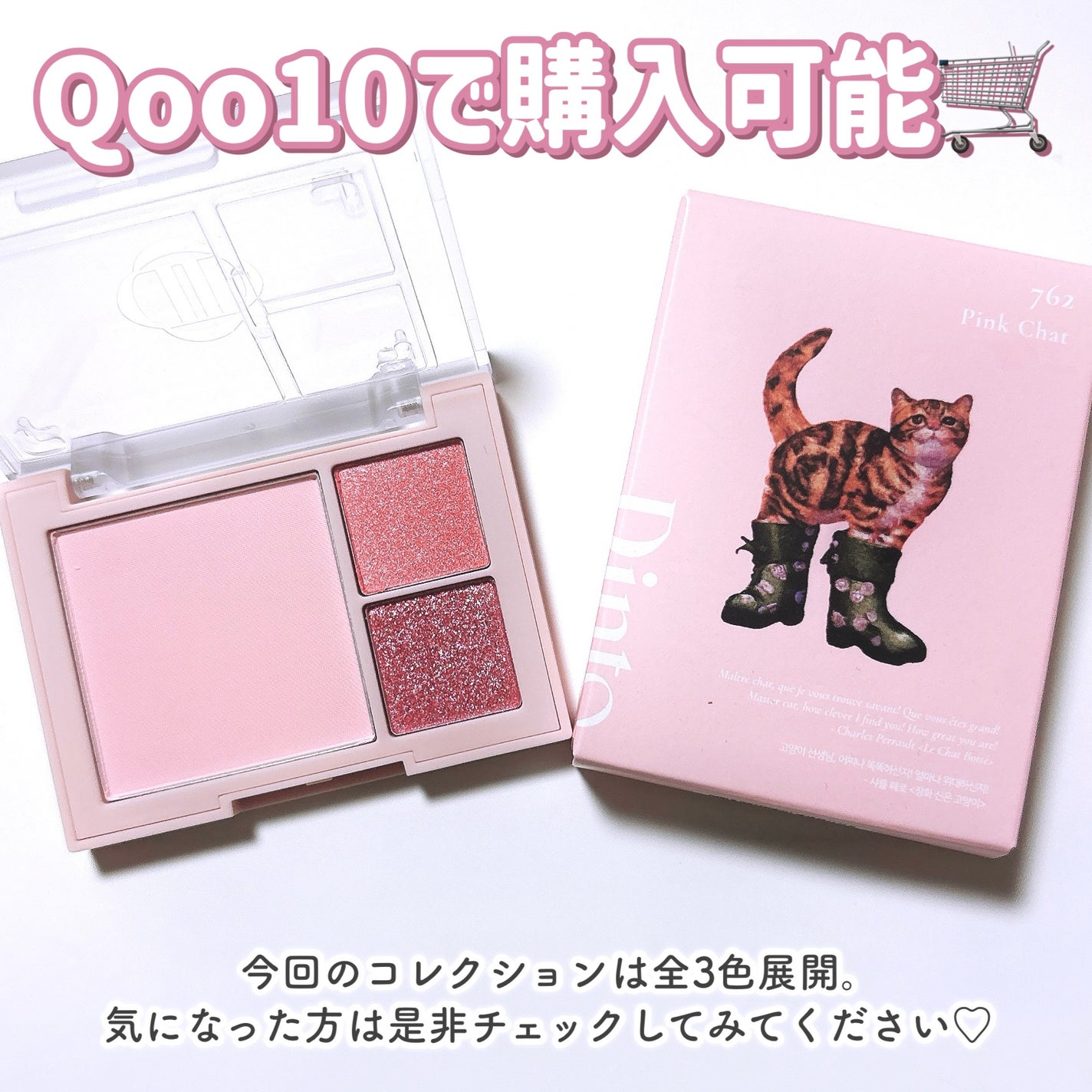 (ルシャブートコレクション)チーク&アイ マルチユーズ パレット/Dinto/パウダーチークを使ったクチコミ(7枚目)