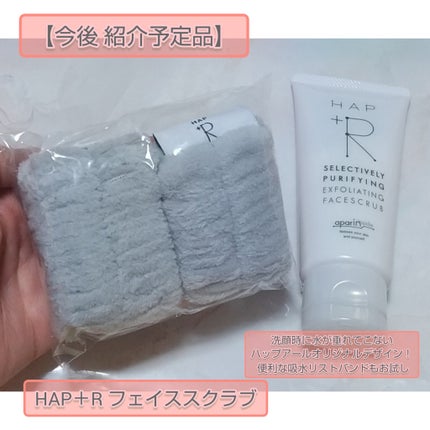 フェイススクラブ /HAP+R/スクラブ・ゴマージュを使ったクチコミ(1枚目)
