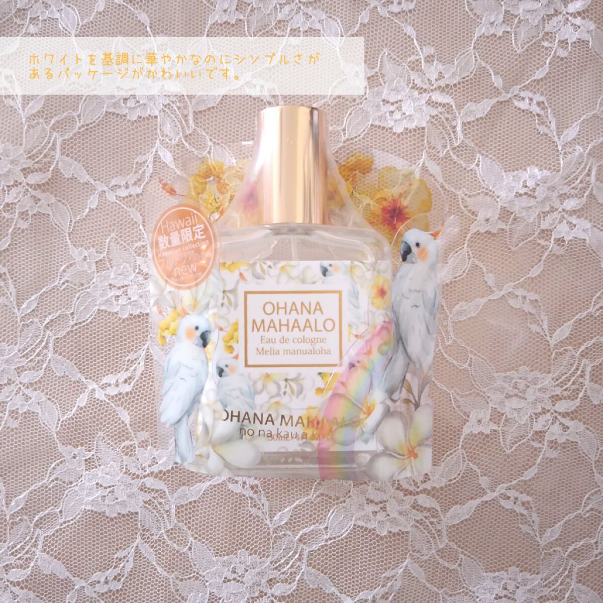 OHANA MAHAALO オハナ・マハロ　オーデコロン〈メリア　マヌアロハ〉のクチコミ「今日ご紹介するのはオハナマハロの夏の数量限定、ハワイアンコレクションから、メリア マヌアロハで.....」（3枚目）