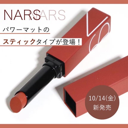パワーマット リップスティック/NARS/口紅を使ったクチコミ(1枚目)
