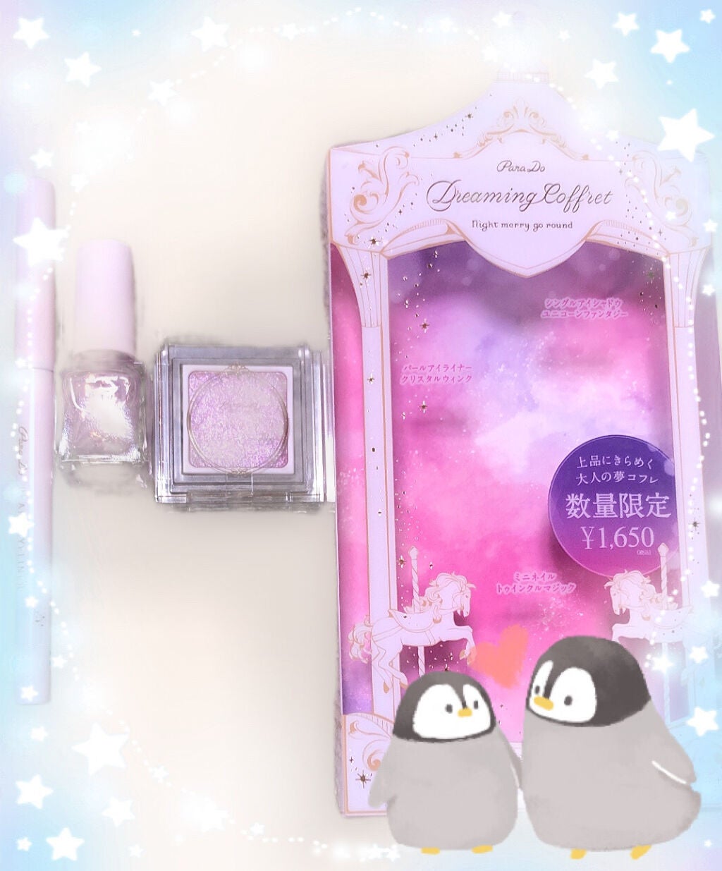 ルイ フォロバ100 on LIPS 「パラドゥから限定コフレが1月19日発売されます!今回のテーマは..」(3枚目)