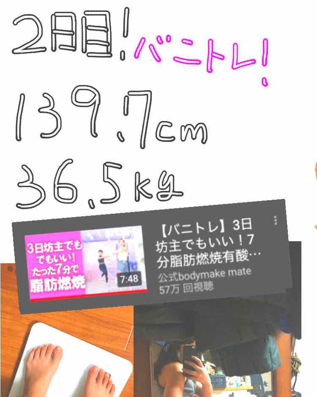 ユンちゃん on LIPS 「ダイエット2日目です!🌸ぽっこりお腹がキュッとなってきました!..」(1枚目)