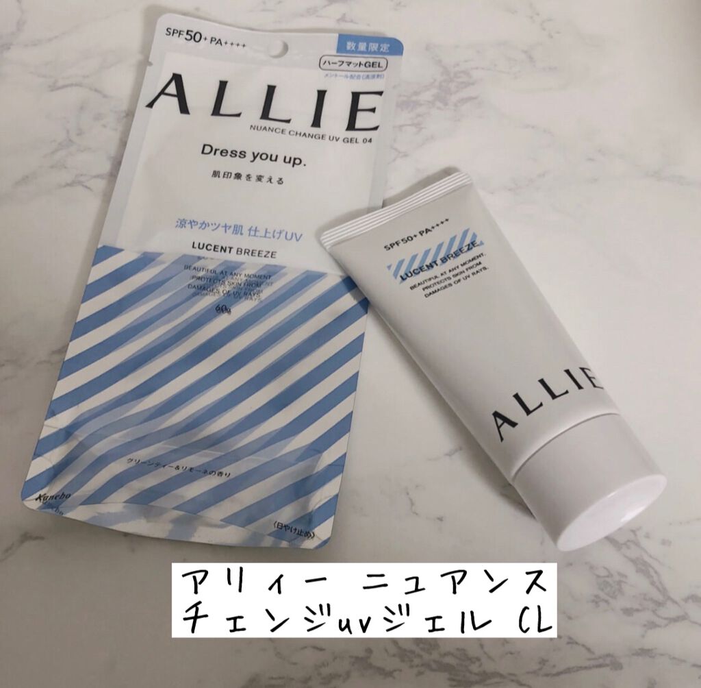 ニュアンスチェンジUV ジェル CL/アリィー/日焼け止めジェルを使ったクチコミ(1枚目)