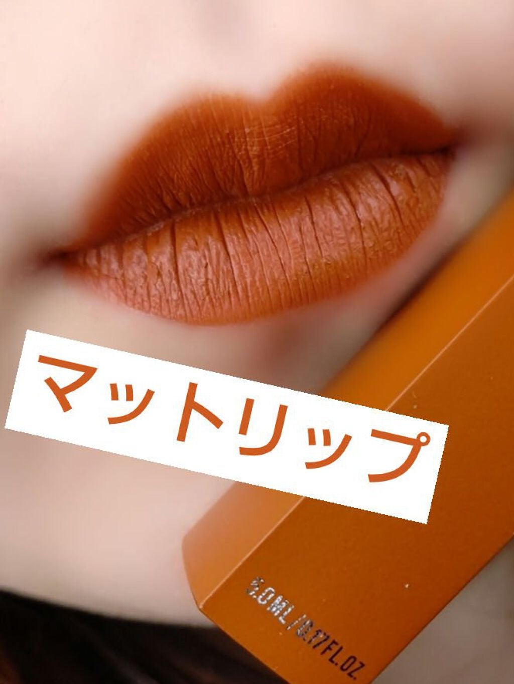 SPステイ マットインク/MAYBELLINE NEW YORK/口紅を使ったクチコミ(1枚目)