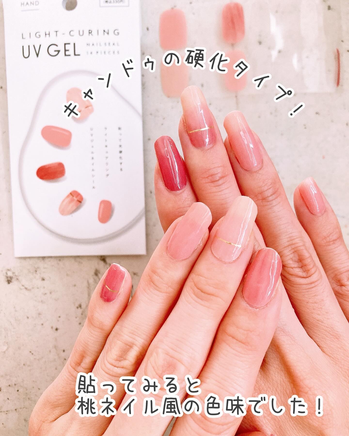 ジェル風ネイルシール/キャンドゥ/ネイルシールを使ったクチコミ（2枚目）