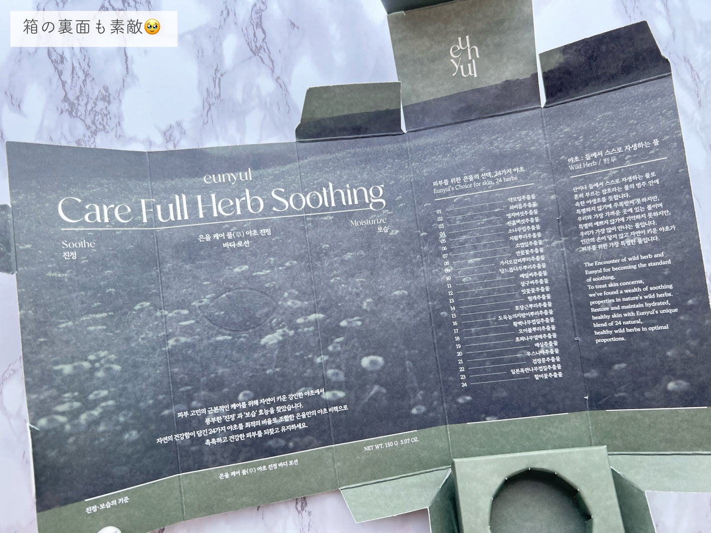 ケアフルハーブ スージングボディローション/EUNYUL/ボディローションを使ったクチコミ(6枚目)