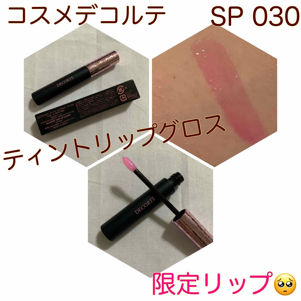 アイグロウ ジェム/DECORTÉ/ジェル・クリームアイシャドウを使ったクチコミ(2枚目)