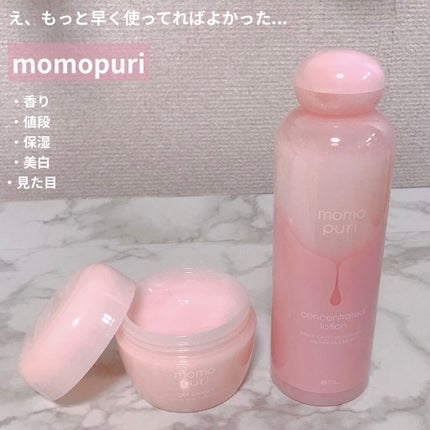 潤いジェルクリーム/ももぷり/オールインワン化粧品を使ったクチコミ(1枚目)