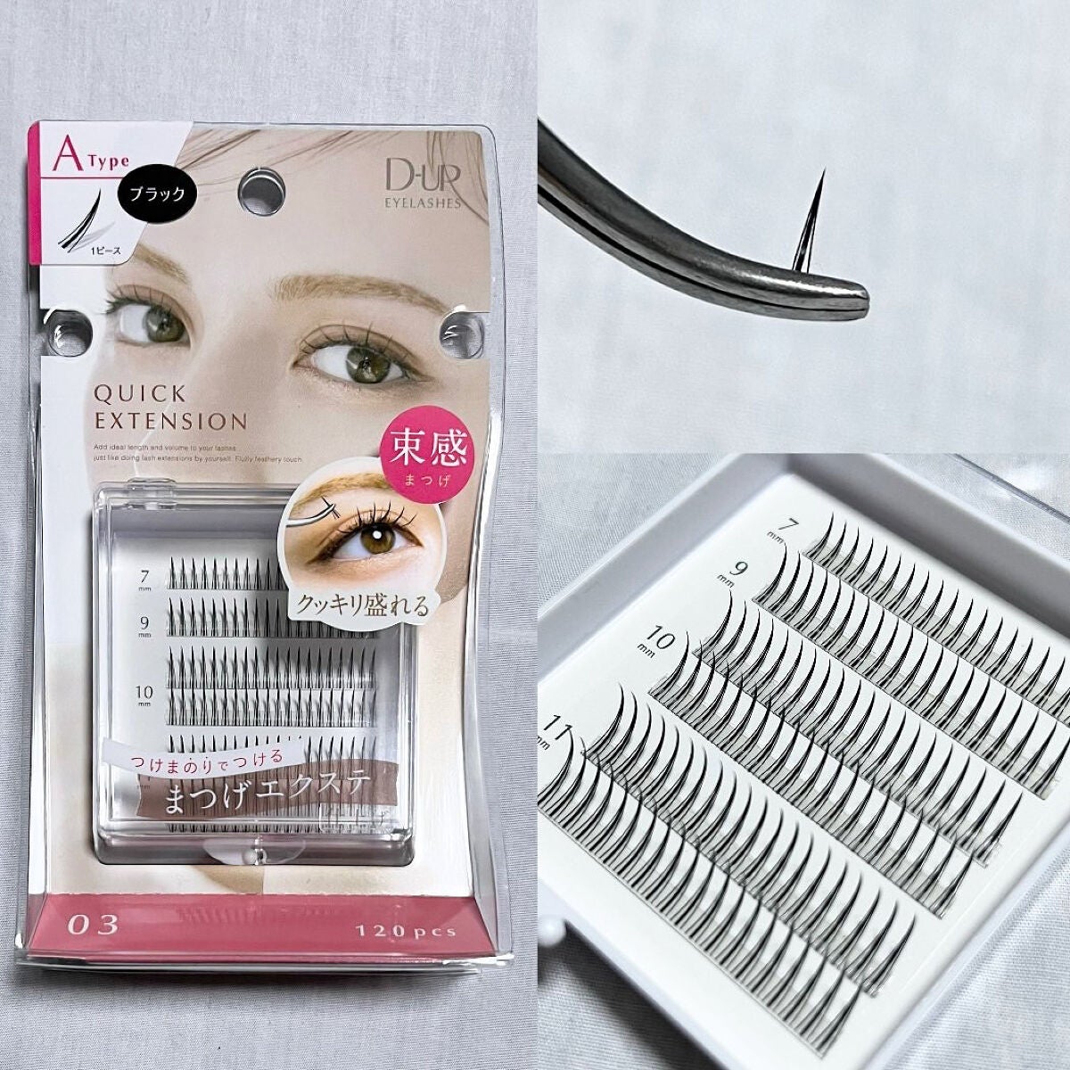 クイックエクステンション/D-UP/つけまつげを使ったクチコミ(2枚目)