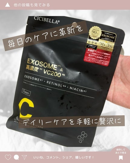 シートマスク ヒト幹細胞×VC200/CICIBELLA/シートマスク・パックを使ったクチコミ(1枚目)
