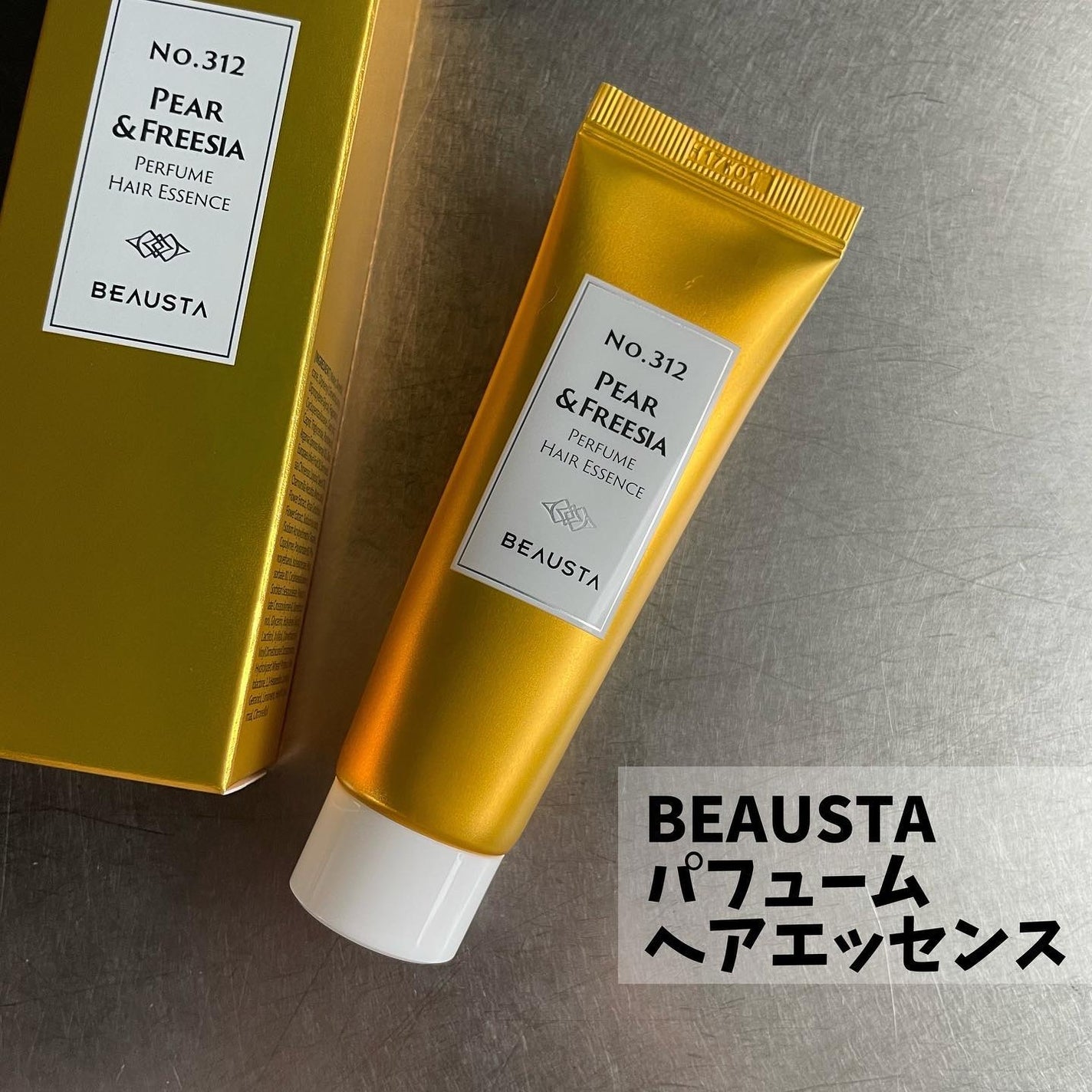 パフュームヘアエッセンス ペアー&フリージア/BEAUSTA/ヘアワックス・クリームを使ったクチコミ(1枚目)