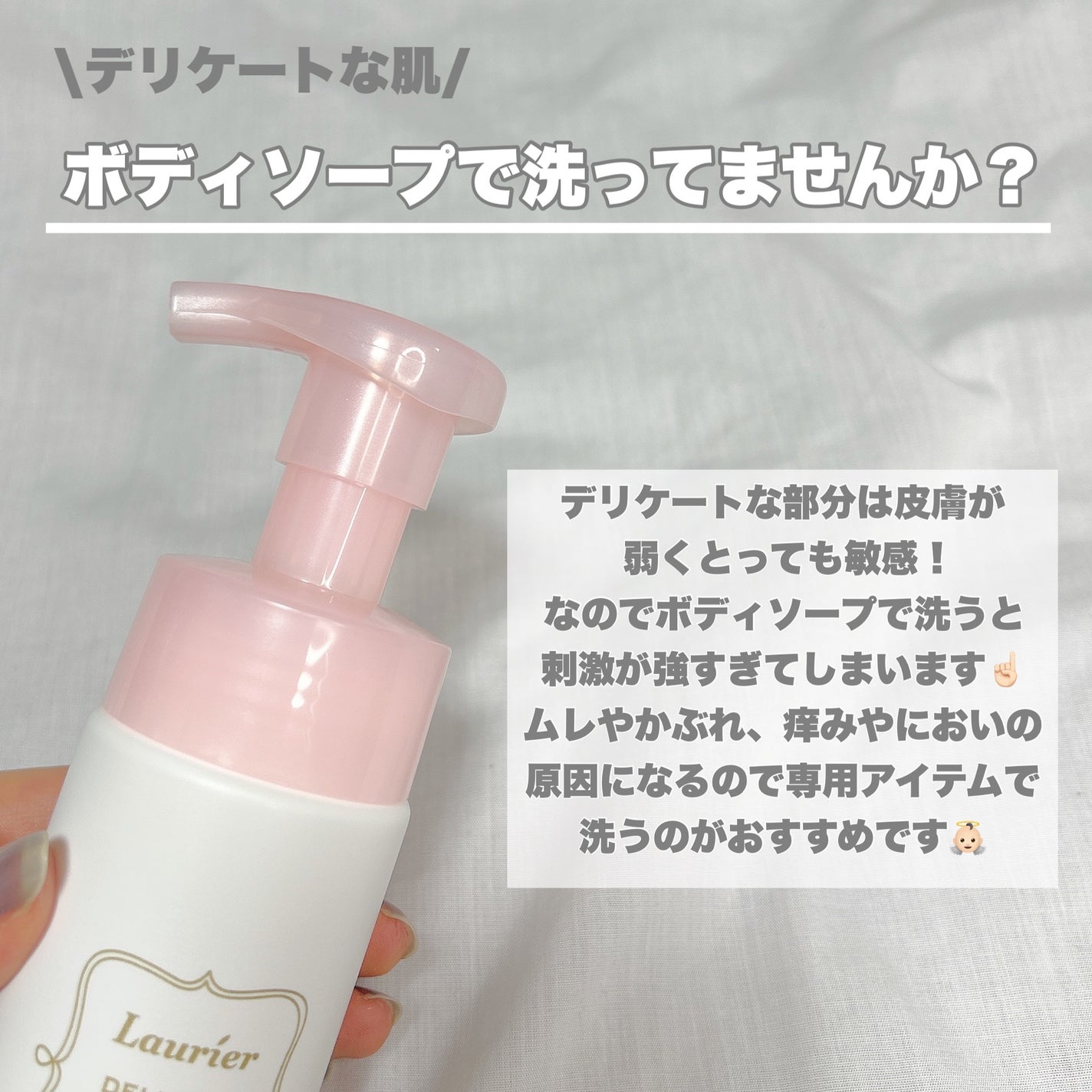 デリケート泡ウォッシュ/ロリエ/デリケートゾーンケアを使ったクチコミ(6枚目)