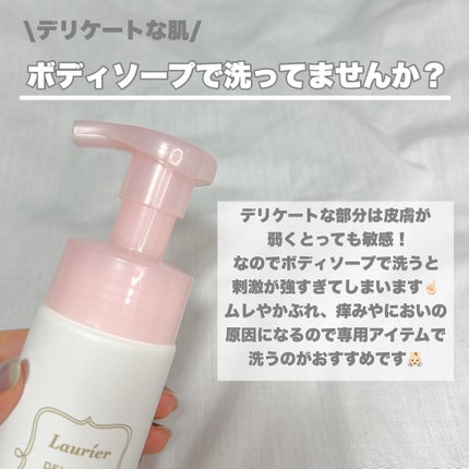 デリケート泡ウォッシュ/ロリエ/デリケートゾーンケアを使ったクチコミ(6枚目)