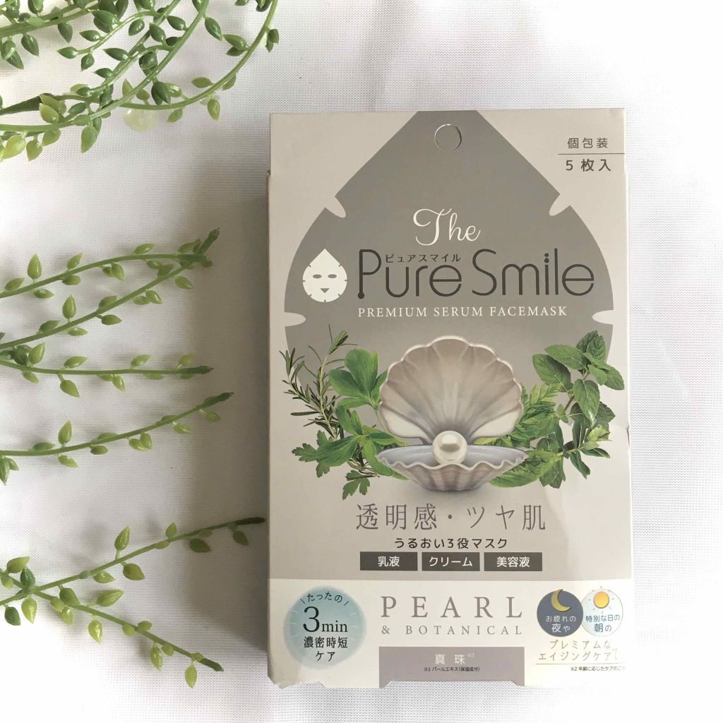 プレミアムセラム マスクボックス 真珠/Pure Smile/シートマスク・パックを使ったクチコミ(4枚目)