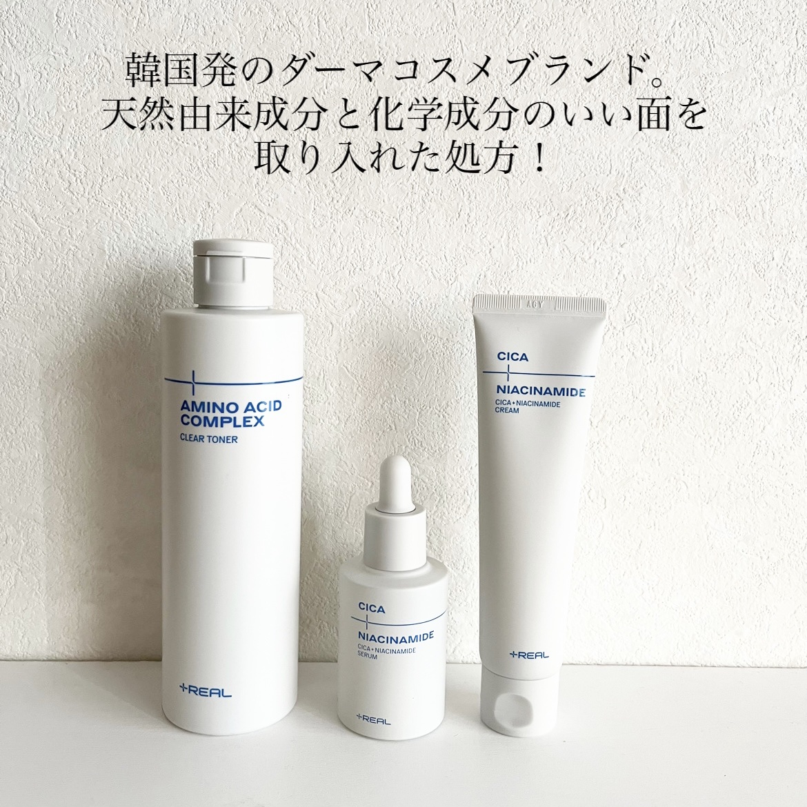 クリアトナー/+REAL/化粧水を使ったクチコミ（2枚目）