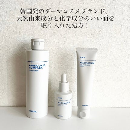 クリアトナー/+REAL/化粧水を使ったクチコミ(2枚目)