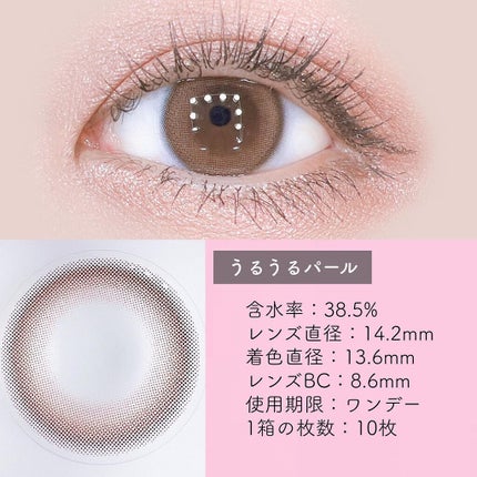 超モテコンウルトラワンデー/モテコン/ワンデー(1DAY)カラコンを使ったクチコミ(3枚目)